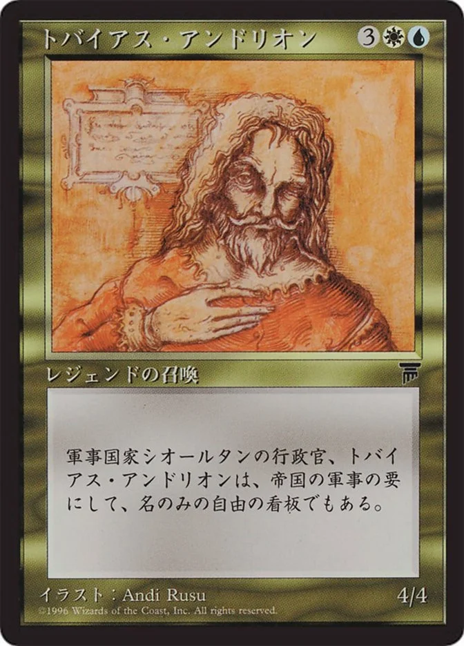 Tobias Andrion 「BCHR/87」「EN」
