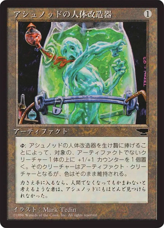 Ashnod's Transmogrant 「BCHR/93」「EN」