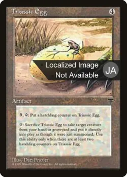 Triassic Egg 「BCHR/110」「EN」