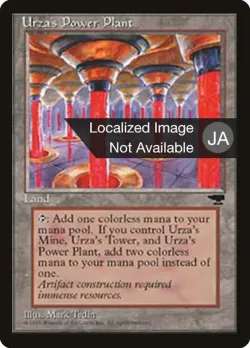 Urza's Power Plant 「BCHR/115b」「EN」