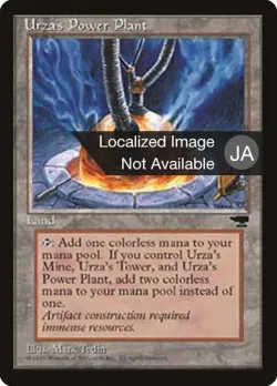 Urza's Power Plant 「BCHR/115d」「EN」