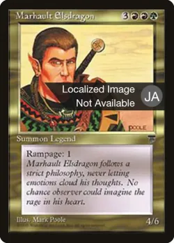 Marhault Elsdragon 「BCHR/79」「EN」