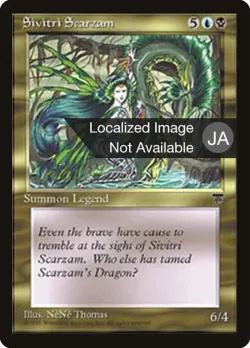 Sivitri Scarzam 「BCHR/84」「EN」