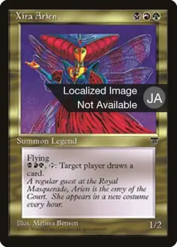 Xira Arien 「BCHR/90」「EN」