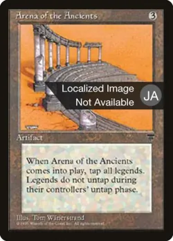 Arena of the Ancients 「BCHR/91」「EN」