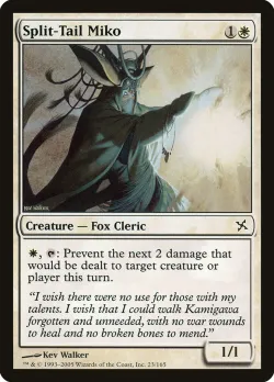 Split-Tail Miko #23 · Magic: The Gathering