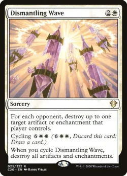 Dismantling Wave #25 · Magic: The Gathering