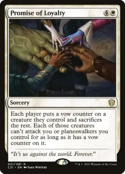 Promise of Loyalty #21 · Magic: The Gathering