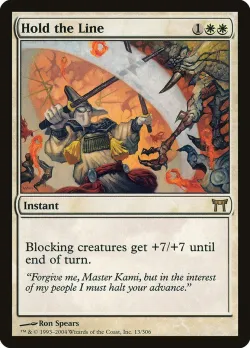 Hold the Line #13 · Magic: The Gathering