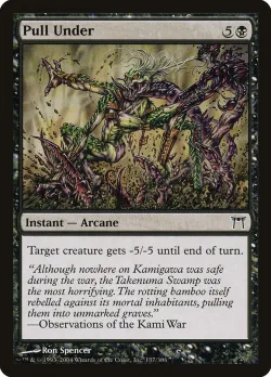 Pull Under #137 · Magic: The Gathering