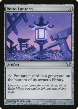 Reito Lantern 「CHK/267」「EN」