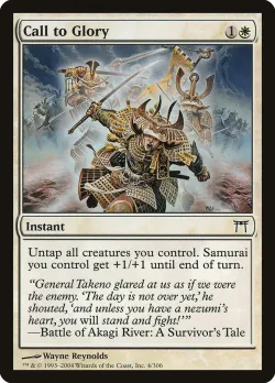 Call to Glory #4 · Magic: The Gathering