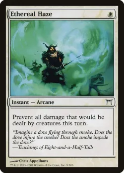Ethereal Haze #9 · Magic: The Gathering