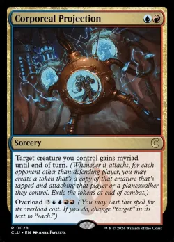 Corporeal Projection #28 · Magic: The Gathering