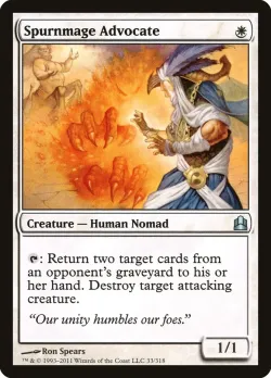 Spurnmage Advocate #33 · Magic: The Gathering