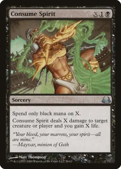 Consume Spirit 「DDC/56」「EN」