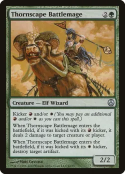 Thornscape Battlemage 「DDE/42」「EN」