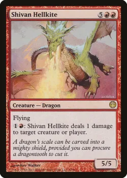 Shivan Hellkite 「DDG/60」「EN」