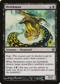 Shriekmaw 「DDH/54」「EN」