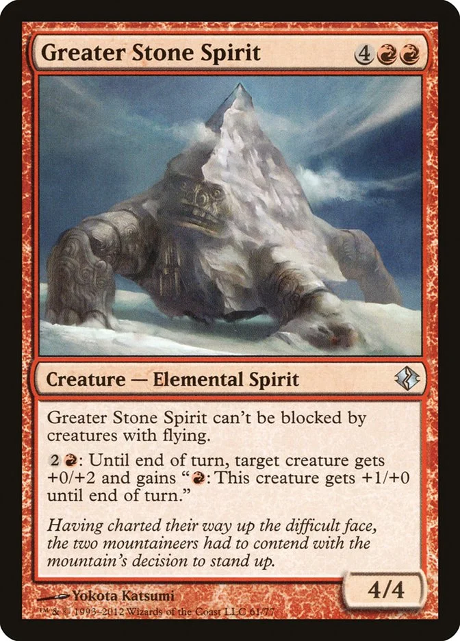 Greater Stone Spirit 「DDI/61」「EN」