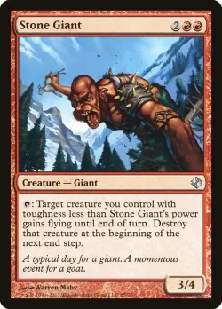 Stone Giant 「DDI/55」「EN」
