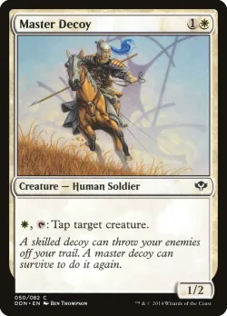 Master Decoy 「DDN/50」「EN」