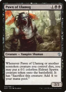 Pawn of Ulamog 「DDP/55」「EN」