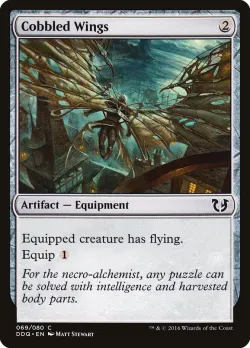 Cobbled Wings 「DDQ/69」「EN」