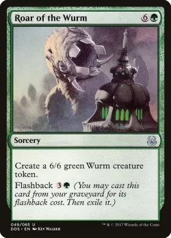 Roar of the Wurm 「DDS/49」「EN」