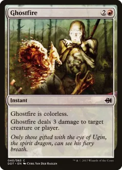 Ghostfire 「DDT/40」「EN」
