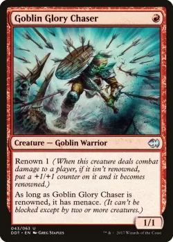 Goblin Glory Chaser 「DDT/43」「EN」