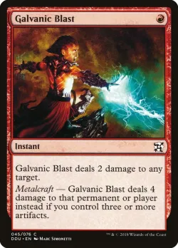 Galvanic Blast 「DDU/45」「EN」