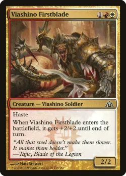 Viashino Firstblade 「DGM/113」「EN」