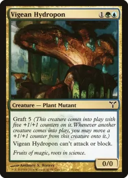 Vigean Hydropon 「DIS/135」「EN」