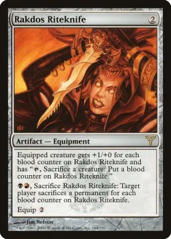 Rakdos Riteknife 「DIS/164」「EN」