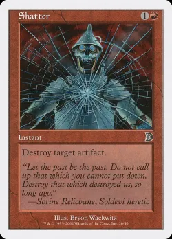 Shatter 「DKM/20」「EN」