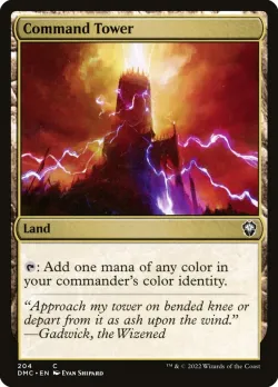 Command Tower 「DMC/204」「EN」