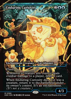 Enduring Curiosity 「DSK/388」「EN」