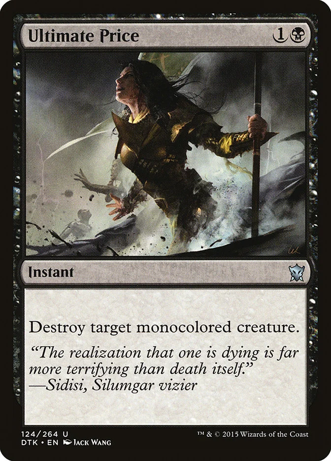 Ultimate Price 「DTK/124」「EN」