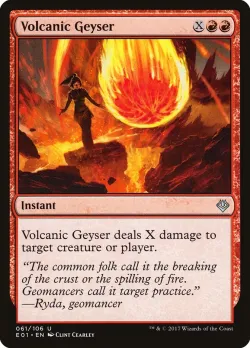 Volcanic Geyser 「E01/61」「EN」