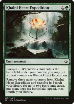 Khalni Heart Expedition 「E01/67」「EN」