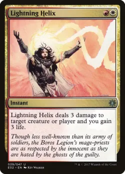 Lightning Helix 「E02/39」「EN」
