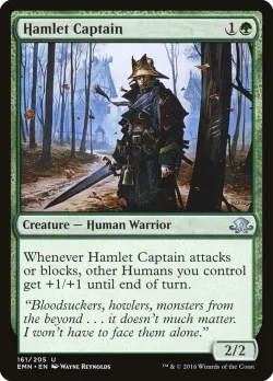 Hamlet Captain 「EMN/161」「EN」