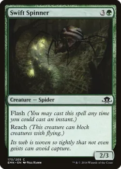 Swift Spinner 「EMN/173」「EN」