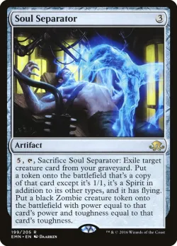 Soul Separator 「EMN/199」「EN」