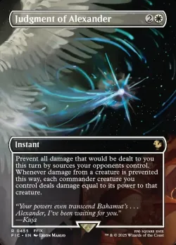 Judgment of Alexander 「FIC/455」「EN」