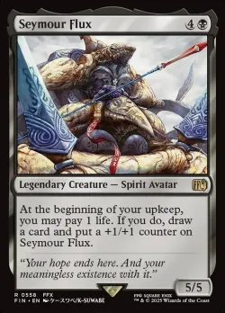 Seymour Flux 「FIN/558」「EN」