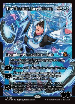The Theorist, Jace Beleren 「FRA/405」「EN」