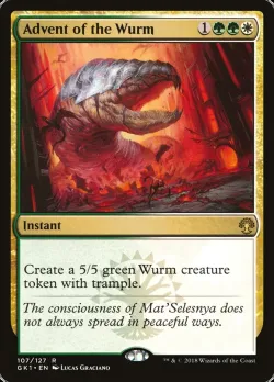 Advent of the Wurm 「GK1/107」「EN」