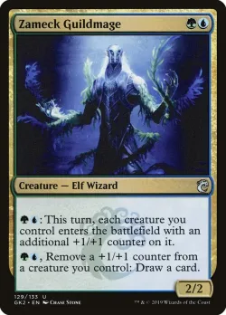 Zameck Guildmage 「GK2/129」「EN」